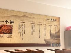 -李小老烧饼(常营民族家园店)