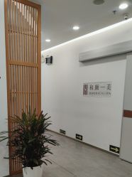 -和颜一美轻医美连锁