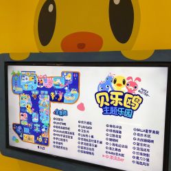 -贝乐鸥主题乐园(锦城万达广场店)