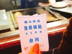 -西工饭庄快餐厅(西工小街店)