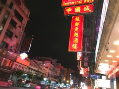 -唐人街(耀华力路)