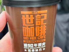 -世记咖啡(氹仔外卖店)