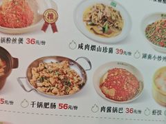 -周大厨辣椒炒肉(淮安万达店)