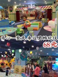 -万达宝贝乐园(北京槐房店)