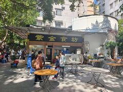 -紫金食坊(江南西路店)