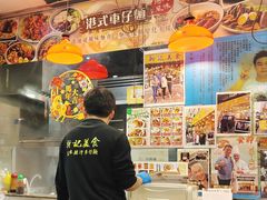-新记美食(关闸店)