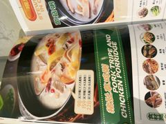 -荔粥记潮汕砂锅粥(新北万达店)