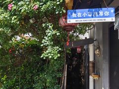 -小草屋轰趴馆别墅派对新场团建家庭聚会