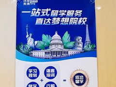 -环球·雅思托福·THiNKSAT留学语言培训学校(国贸校区)