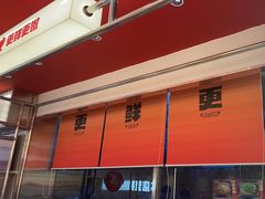 -雅佳神话·麻辣烤鱼(新街口店)