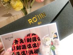 -ROIIN用心(武汉首店)