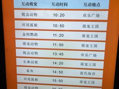 -绿色星球动物主题公园