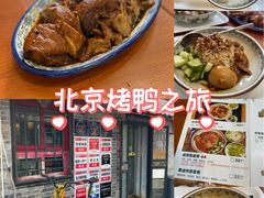 -菊儿人家·北京胡同菜(南锣鼓巷店)