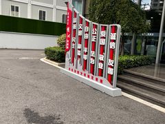 -上海市徐汇区行政服务中心-停车场