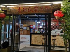 门面-生态苑农庄(十里画廊遇龙河店)