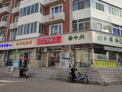 -沪上阿姨·精选茶饮(南开白堤路店)