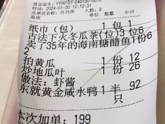 -东就鸭饭店·古早海南菜(滨海店)