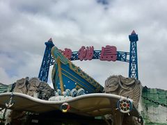 -珠海海泉湾神秘岛亲子乐园