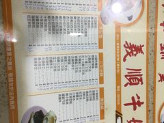 -义顺牛奶公司(板樟堂店)