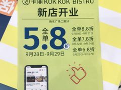 -卡朋西餐(扬名广场店)
