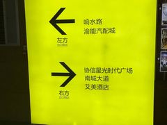 -重庆富力艾美酒店
