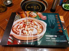 -龙泉人椰子鸡·糟粕醋·地标海南菜(龙昆南店)