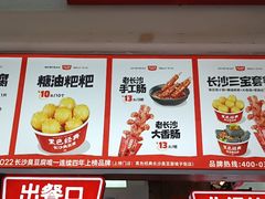 -黑色经典臭豆腐·湖南特产(潇湘文化店)