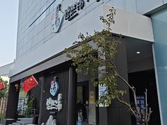 -悠然湯·汗蒸汤泉会馆