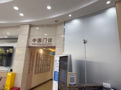 -上海仁爱医院