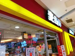 门面-麦当劳(天兴罗斯福店)
