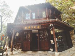 门面-南城燕归楼(老门东店)