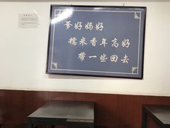 -糯米香(长江路店)