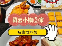 -中粮·祥云小镇