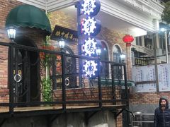 门面-旅宁鸡汤馆(张之洞路店)