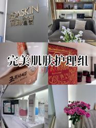 -MIDA蜜哒•科技逆龄美肤连锁