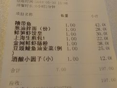 账单-老人和饭店(淮海中路店)