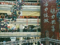 -高新·活力城Village