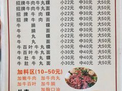 -金粿粿·牛肉粿