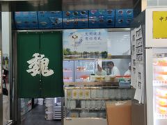景观位-奶酪魏(牛街总店)