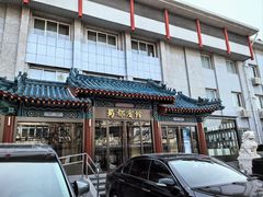 -成都驻京办餐厅(蜀都宾馆店)
