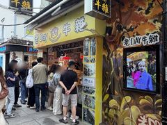 -老day牛杂(官也街总店)