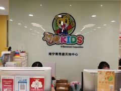 -巧虎KIDS早教中心(青秀区盛天地店)