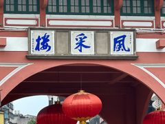 -市中心风采楼步行街