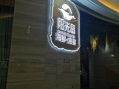 -阳光岛·海鲜盛宴(银泰中心in99店)