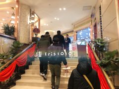 大堂-粤珍轩.创始店.始于2001(含光门店)