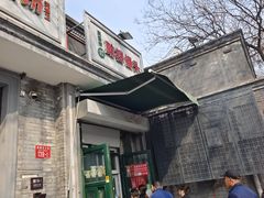 -天泽祥·鼓楼馒头(鼓楼店)
