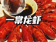 -一棠龙虾•王牌虾球(光谷天地店)
