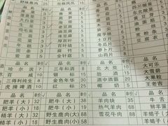 菜单-木萨火锅店(开鲁路店)