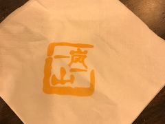 餐具摆设-一岚一山(角门总店)