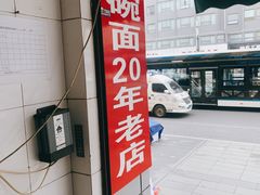 -大碗面(洗面桥街店)
